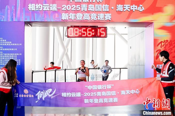 2025青岛新年登高竞速赛韩思名乐青华分获男女组