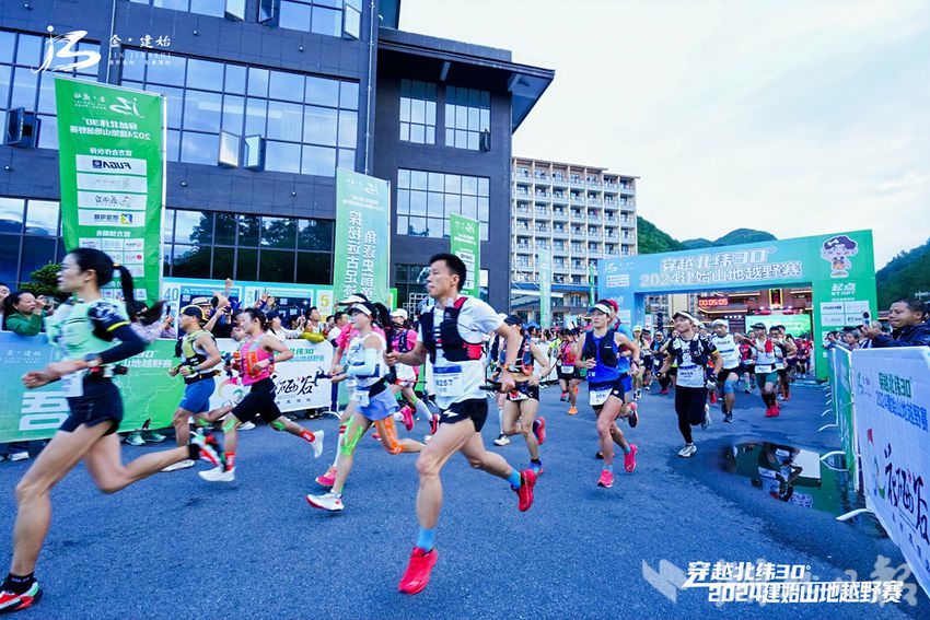 穿越北纬30度·2024建始山地越野赛正式启动，展现