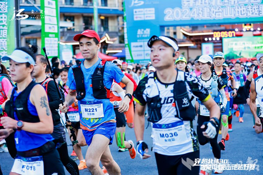 穿越北纬30度·2024建始山地越野赛正式启动，展现