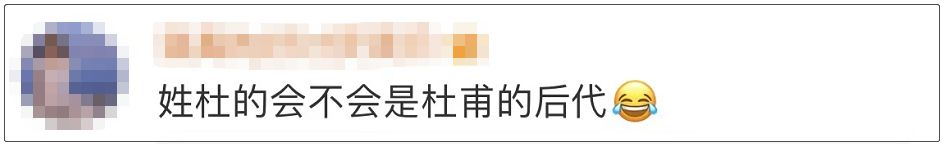 苏炳添被指为苏轼后代引热议 专家称仿古人颂祖