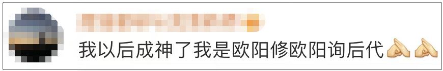 苏炳添被指为苏轼后代引热议 专家称仿古人颂祖