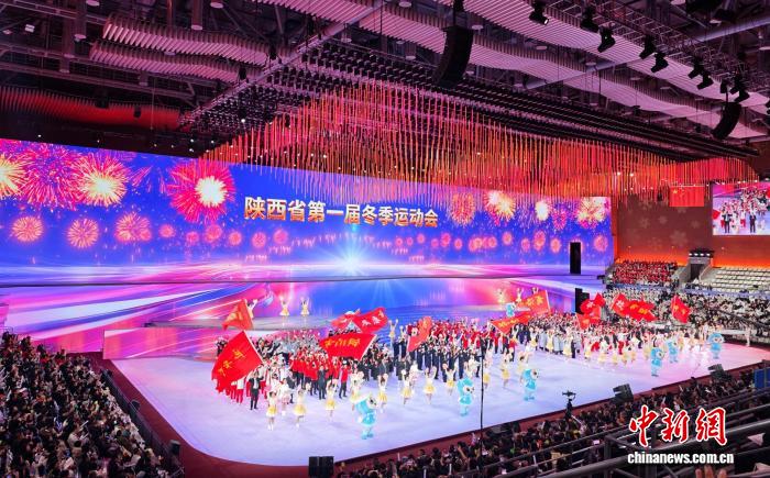 陕西省首届冬季运动会点燃冰雪经济新动能